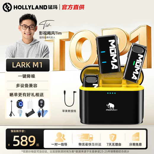 Mammoth microphone wireless lavalier microphone Yuesheng S1 one-to-two MOMA Mammoth Bee vlog short video outdoor recording noise reduction live sound card radio microphone Mammoth Lark m1 one-to-two with charging box + original Apple cable