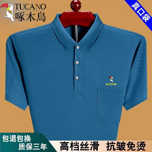 啄木鸟（TUCANO）夏季男士短袖t恤宽松薄款中老年爸爸装纯棉有口袋半袖体恤上衣服 蓝色6636 L 170建议120135斤