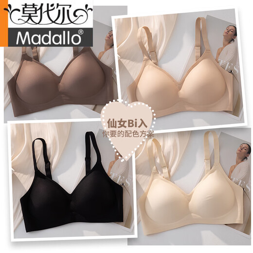 莫代尔无痕内衣女小胸聚拢显大收副乳防下垂固定杯夏季薄款上托舒适文胸 咖色 单件 S 【75-95斤32/70ABC】
