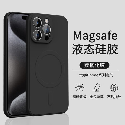 【品牌原装】适用苹果16promax手机壳新款iPhone15磁吸全包防摔 【石墨黑】Magsafe磁吸 亲肤手感 零指纹 iPhone 16 Pro Max