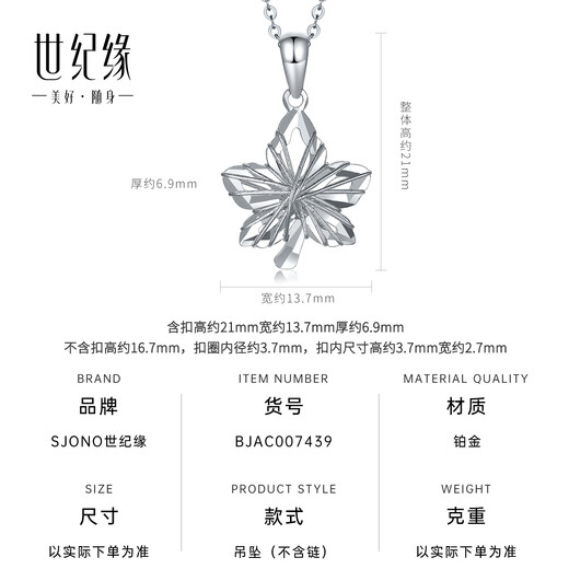 Century Yuan Maple Leaf Platinum Pendant PT950 Line Maple Leaf Platinum Pendant Chinese style birthday gift for girlfriend