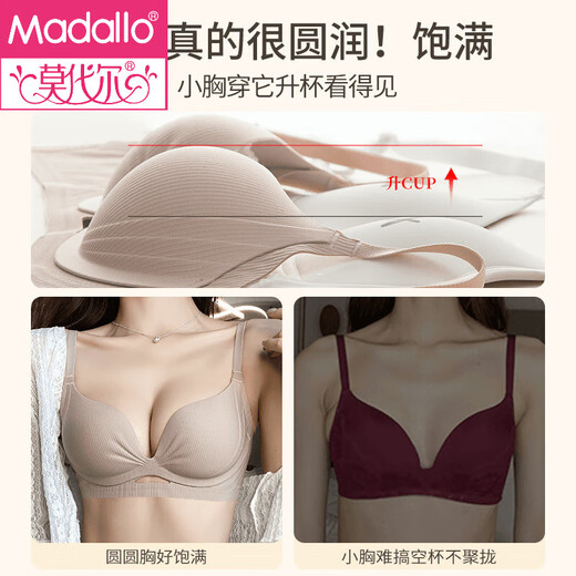 莫代尔内衣女小胸聚拢一片无痕显大文胸钢圈收副乳镂空透气舒适胸罩杯 肤色 80A 36B