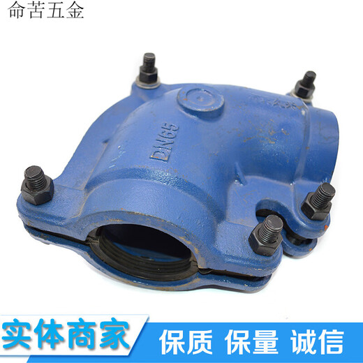 Qilicai Haf Festival Ellbogen Reparatur Ellbogen Leckage Reparatur Clip Scharnier Schnellverbindung Wasserrohr Leckage Gusseisen Ellbogen DN1 PE12590 Grad