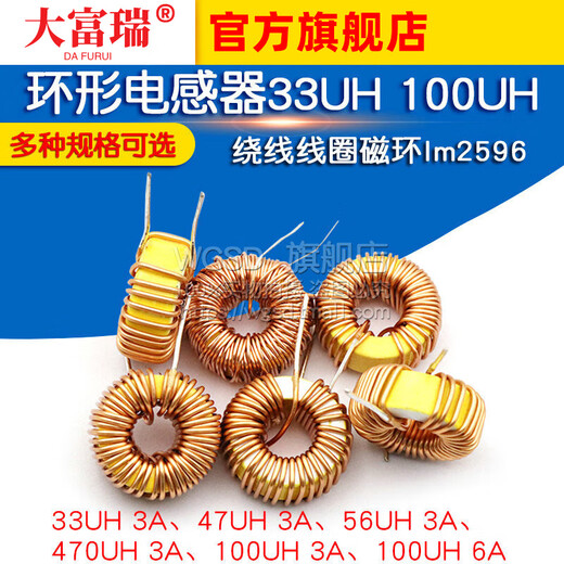Dafuri Ring Inductor 33UH 100UH 47UH 470UH 3A 6A lm2596 wound coil magnetic ring inductor 33UH 3A (5 pieces)