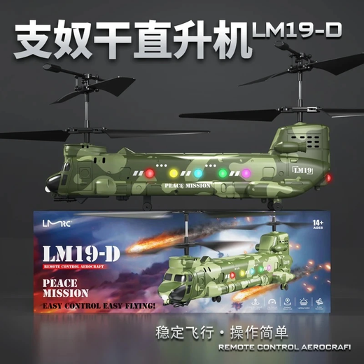 六一礼物支奴干遥控直升机武装玩具飞机智能定高充电遥控飞机礼物 直升机-迷彩【航拍版】 四电套餐(三块备用电池)