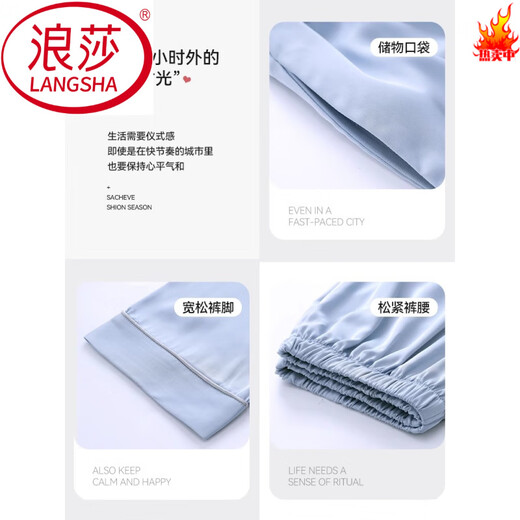 Langsha (Langsha) Pantalon de pyjama masculin de soie glace pour l'été masculin 2025 Nouveau style mince cool pour l'été en liberté et peut être porté à l'extérieur du pantalon d'été ommk15906 l Men: