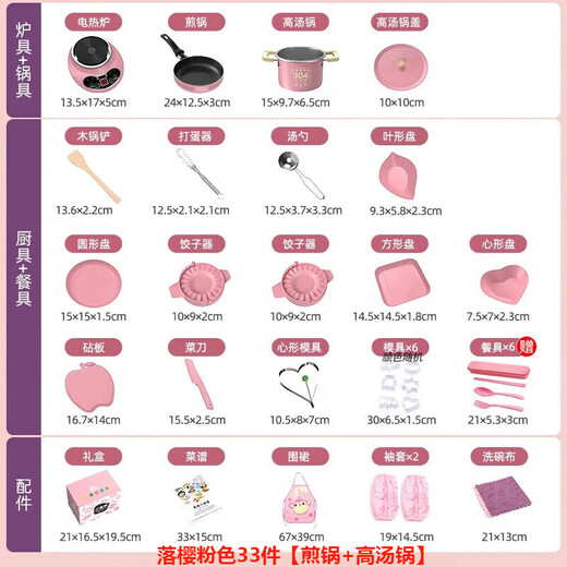 活石（LIVING STONES）儿童迷你厨房真煮套装迷你小厨房玩具可以做饭7-14岁食品级孩专用 落樱粉色33件【煎锅+高汤锅】 女孩子生日礼物9-12岁