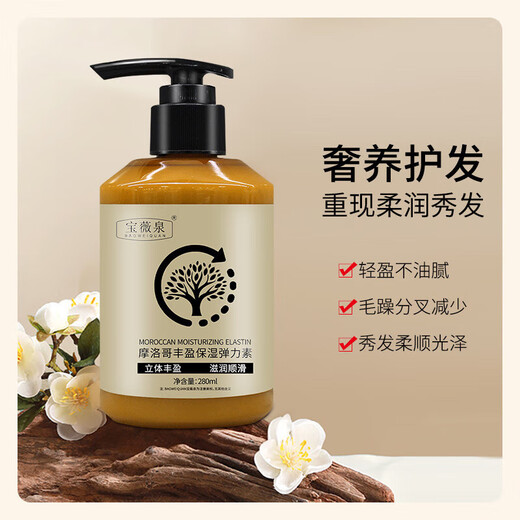 Moroccan moisturizing elastin for curly hair. Special fluffy hair care elastin. Moisturizing Moroccan elastin*3