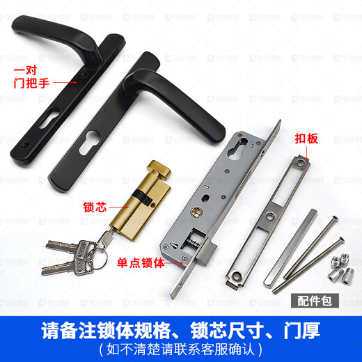 仁聚益定制断桥8525/9230系列纱门对开门铝合金黑白金银色成套高矮门锁 92型黑色双高（115螺丝孔）仅把 60mm-80mm 带钥匙