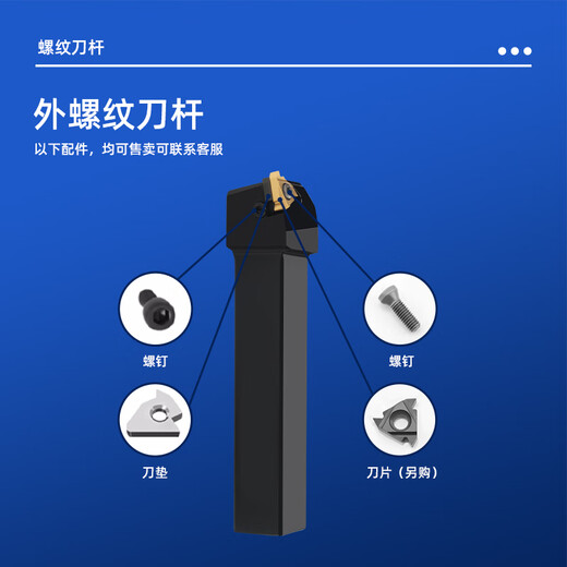 ZOTO external thread turning tool bar thread pick metric tooth T-shaped tooth trapezoidal knife arrangement machine blade CNC lathe tooth knife tool straight knife SER2525M16