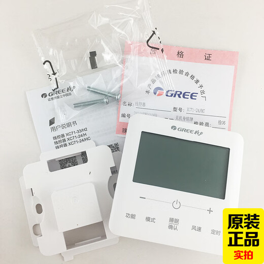 Suitable for Gree air conditioning duct machine wire controller XC70 XC71XK103 multi-online central air conditioning control panel XC70-24H two-core (screen without backlight) original