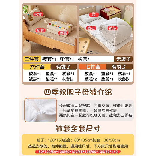 MUJI Kindergarten Cotton Quilt Three-piece Set Baby's Kindergarten Special Quilt Cover Children's Quilt Six-piece Bedding Set Hakimi 100% Cotton Come in with a Bag Kindergarten Sheet Type Three-piece Set - Quilt Cover 120*150