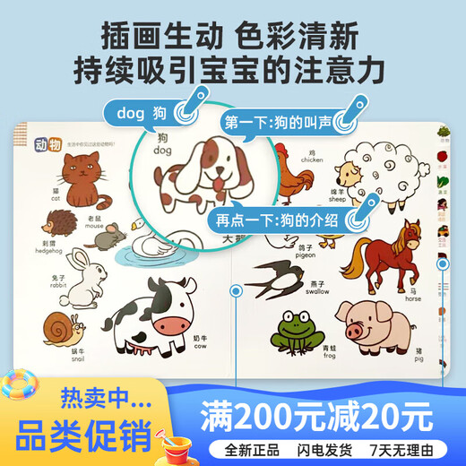 幼学小蝌蚪点读笔a6s幼儿早教机3-6岁儿童全科学习raz威廉海尼曼英语小达人 [0-4岁语感启蒙]英文sss儿歌
