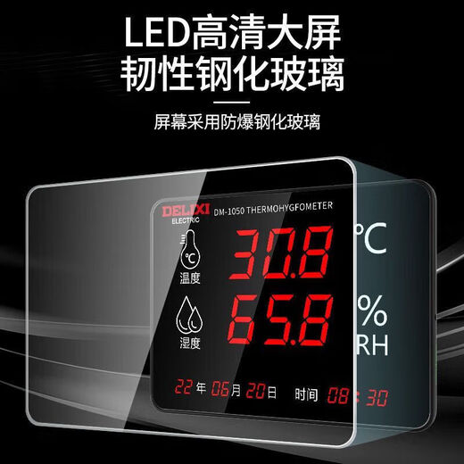 Delixi Electrical and Electrical Industrial Grade Temperature and Hygrometer Large Screen Extra Large Size Indoor Temperature Probe Electronic Display High Accuracy [Industrial Grade] Temperature and Hygrometer/High Accuracy Error 0 DM-1049 Over-temperature Alarm/Movement