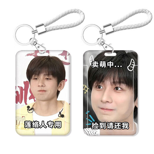 Hanou Fei Chengyi Emoticon Package Card Set Mahlzeit Campus Card Card Card Card Student Water Card Work Card Zertifikat Zertifikat Zertifikat Set Schulkartenschlüssel Kreide mit Lanyard Hang Hals Arbeitskarte periphere Frauen (Einzelkartenabdeckung) Ka12187