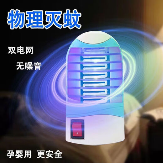 Mosquito Killer Lamp Home Silent Artifact Mosquito Killer Fly Electric Shock Plug-in Mosquito Repellent Mosquito Killer 1 Set Good to Try