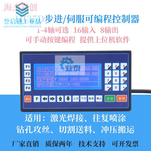 CM35D stepper servo motor controller TC55V intelligent programming single, double, three and four-axis pulse generation speed regulation
