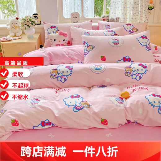Super soft cartoon Kuromi four-piece set cute girls girls' fitted sheet cotton 100 pure cotton quilt cover children's three 1.5 Katie and the Bear 1.5m fitted sheet set four-piece set