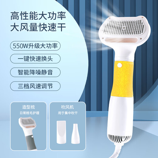 Chongbaijia Dog Hair Dryer Pet Hair Dryer All-in-one High Power Quick-drying Cat Bathing and Hair Combing Artifact Yellow