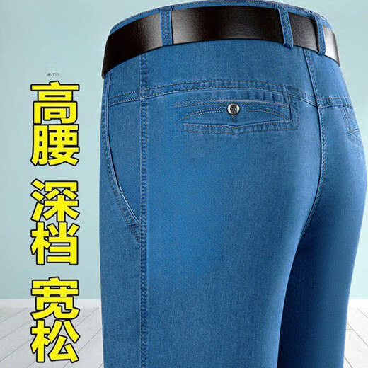 中老年弹力男士牛仔裤春秋季厚款中年人高腰宽松深档男士休闲长裤 深蓝-【秋冬厚款】 36 码【2尺9腰围】