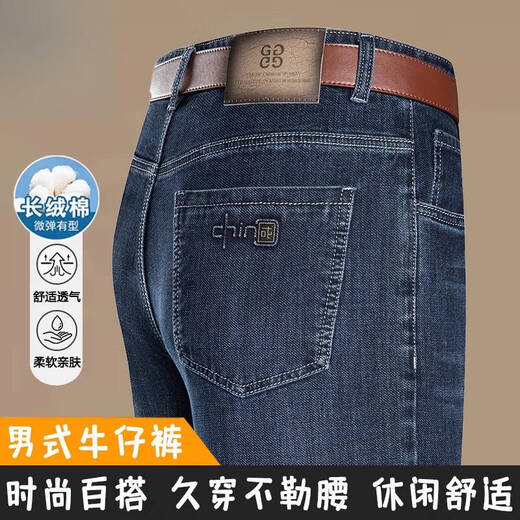 JEEP SPIRIT吉普男装夏季薄款男士商务休闲牛仔裤直筒中高腰弹力百搭长裤子 3882款-中兰 薄 款 34 腰围2尺7 建议体重150-160