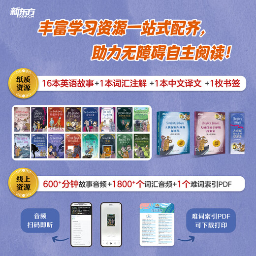 New Oriental Detective Sherlock Holmes (English version for teenagers) 7 years old + primary and secondary school students English extracurricular reading 3000+ vocabulary The Detective Sherlock Holmes (English version for teenagers)