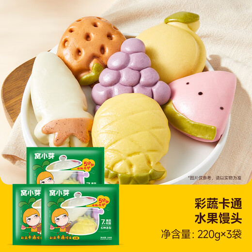 窝小芽彩蔬卡通水果馒头220g*3 共18个 30%果蔬泥儿童馒头早餐速食 面点