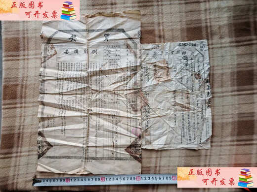 [90% NUEVA SEGUNDA ESPERA] 16833, los contratos familiares del condado de Wuzhi tienen aproximadamente 60 juntos para la venta, con contratos y acciones para niños