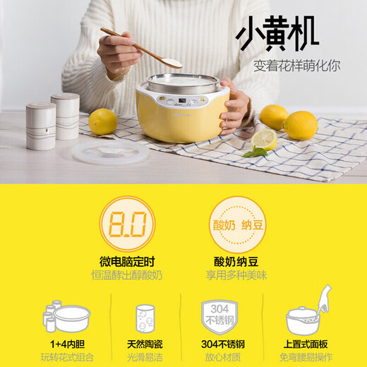 Bear (Bear) [Constant temperature fermentation] Bear yogurt machine for household small fully automatic multi-functional homemade natto rice wine fermentation machine stainless steel inner liner light blue [1 inner liner + 4 minutes cup] + microcomputer control