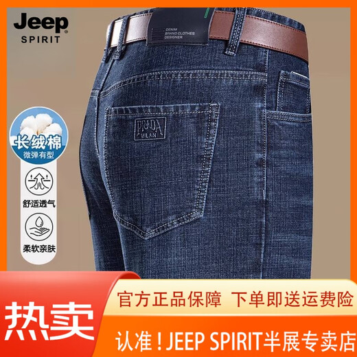 JEEP SPIRIT Jeep Men's Summer Thin Men's Business Casual Jeans Straight Medium-High Waist Elastic Ever-Match Long Pants 3886-Zhonglan Thin Style 29 [Wait circumference 2 feet 2] Recommended weight 95-110