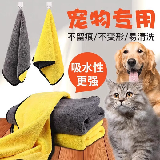 Pet absorbent towel, thickened and quick-drying, Teddy Bichon dog bath towel, cat bath towel, non-stick hair supplies for bathing, pet towel-yellow small size (60cm*40cm, suitable for small dogs and cats)