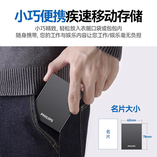 Philips (Philips) 1 To Mobile Solid State Drive (PSSD) Type-C USB 3,2 550 Mo / s Connexion directe mobile à grande vitesse [Gris foncé] Mobile Solid State Drive 1050 Mo / s 1T