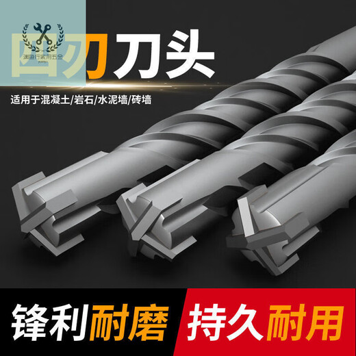 LNGA LANDGRE five-pit four-edged cross electric hammer impact drill bit two-pit three-slot SDSMAX extended through-wall concrete reinforcement, 600mm long (60 cm), five-pit cross 30mm thick