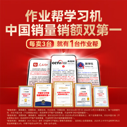 
Homework Help Learning Machine T30 [National Subsidy 15%] Textbook Synchronous Learning Teachers’ Enrollment Class AI Learning Machine Tablet Computer Tutoring Machine Eye Protection Screen 12.7''8+256G
