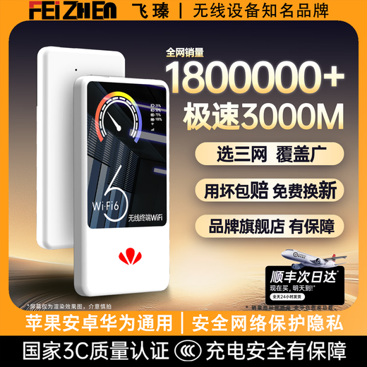 Feiyi Doble Doce Gran Promoción Gigabit Wall Through Wall 2025 Nuevo WiFi inalámbrico65g WiFi móvil King Tarjeta de red inalámbrica Enrutador WiFi Banco de energía Datos gratuitos dos en uno Edición Imperial 10000 mAh - WiFi de doble banda6 - Velocidad de fibra óptica