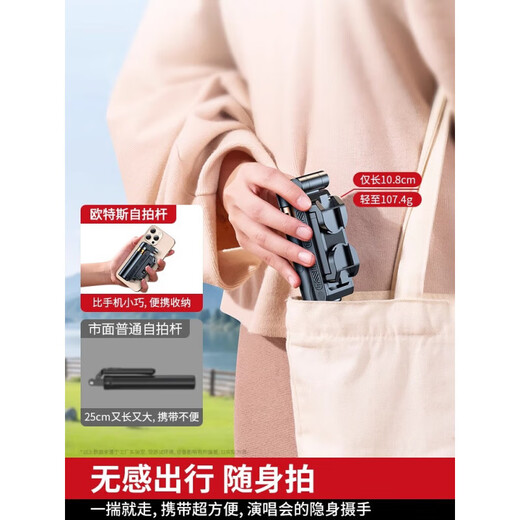 岑迷2025新款手机自拍杆超迷你三脚架手持稳定防抖助拍器拍照神器直播户外旅游演唱会拍摄支架远程蓝牙 【黑色】超迷你自拍杆手持落地两用蓝牙遥控器