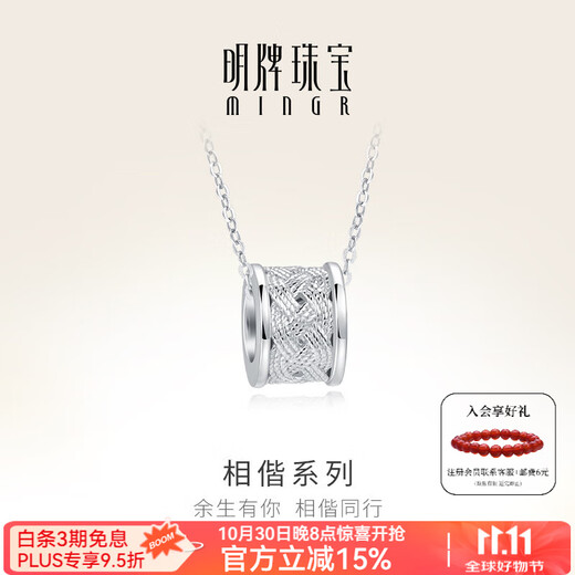 Mingles Jewelry Mingles Together Platinum Pendant Pt950 Platinum Braided Small Waist Pendant BFC0081 Single Pendant Approximately 2.07g