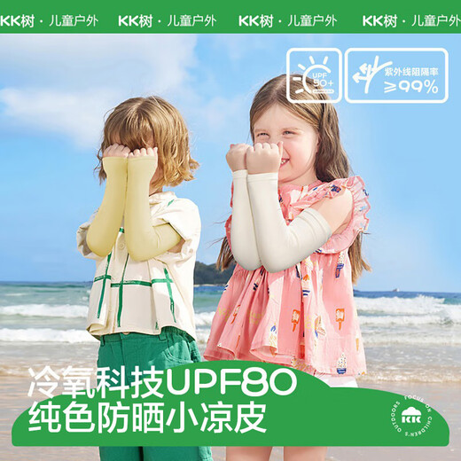 
kocotreekk tree children's sunscreen sleeve ice silk sleeve baby summer boys and girls ice sleeve breathable thin style sweet fruit white