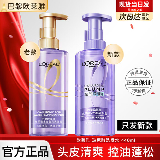 L'Oreal Shampoo Purple Ampoule Hyaluronic Acid Shampoo Care Set Shampoo Cream Fluffy and Smooth Paris olaiya Hyaluronic Acid Shampoo 440ml