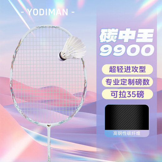 Yodiman Badminton Racket Single Shot Full Carbon Fiber Ultralight Offensive Competition Grade High Pound 4U Carbon King 9900Pro Streaming White Offensive Type [22 pounds (for children)