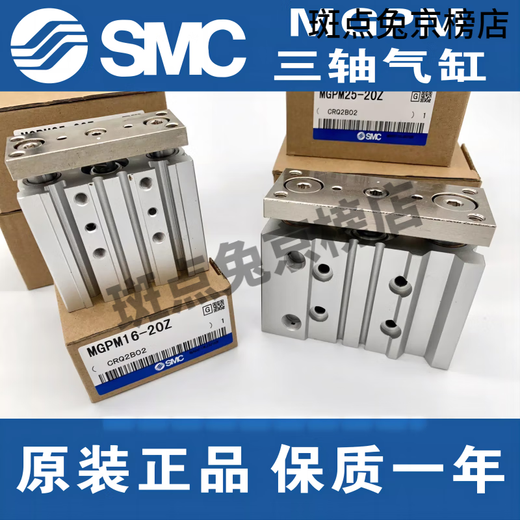 SMC Original Drei-Achsen-Zylinder MGPM16/20/25/32/40/50/63-10-20-30-50-100Z MGPM80500Z