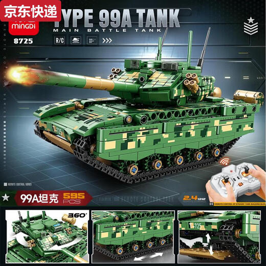 Sanqihu 2.4G remote control building blocks military tank technology sports car model assembly assembly children's toys student gifts 87282.4G remote control tank