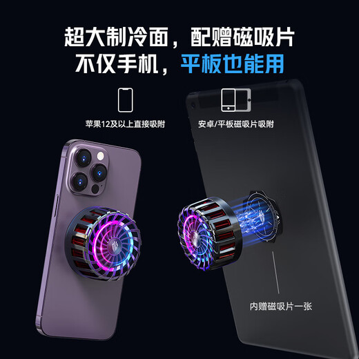 Nubia Red Magic Red Magic Radiator 4Pro Magnetic Mobile Phone Cooling Back Clip Semiconductor Cooling Fan 27W Tablet iPad Cooling Magic Device Suitable for Xiaomi Black Shark Apple OnePlus IQOO, etc. Radiator 4Pro