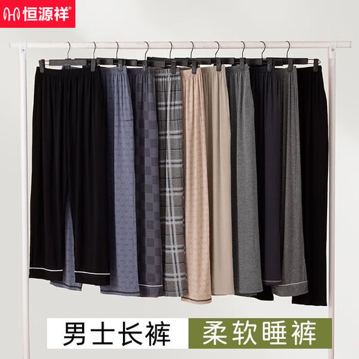 Hengyuanxiang 100 modal cotton pajama pants men's trousers men's home pants cool ice silk summer loose thin air conditioning pants XM3-9922C trousers men's modal soft elastic L men's 90-120 Jin [Jin equals 0.5 kg]