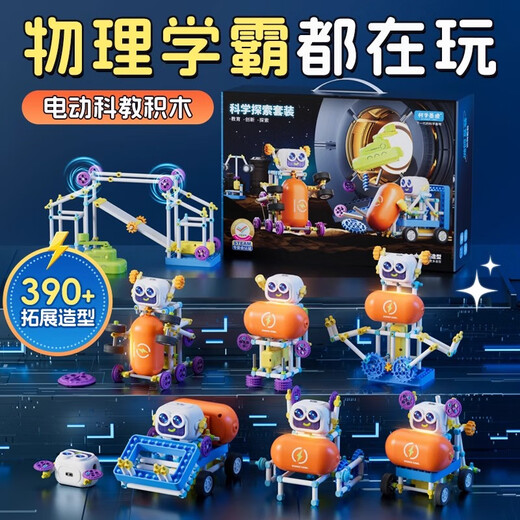 Mengduofu elektronische Bausteine ​​Spielzeug Jungen Geburtstagsgeschenke Kinder Wissenschaft Experiment Set 7-14 Mädchen Starten Schulgeschenke Schüler Schüler