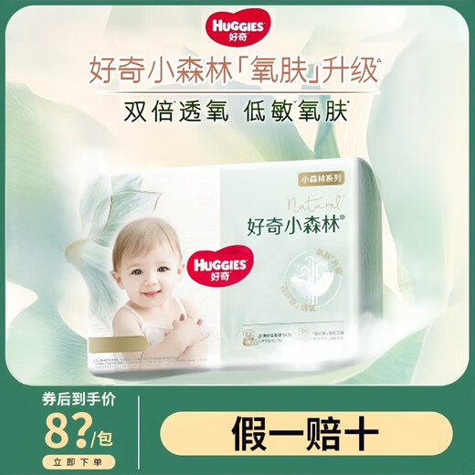 Curiosity Diamond Little Forest Diapers Go Wild Series Newborn Diapers Baby Pull-ups Soft Autumn and Winter Breathable Ultra Thin Diapers M Size 42 pieces/pack