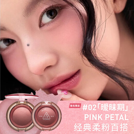 3CE soft mist multi-purpose sunbathing cream SWEET ON YOU melon color blush eye shadow birthday gift