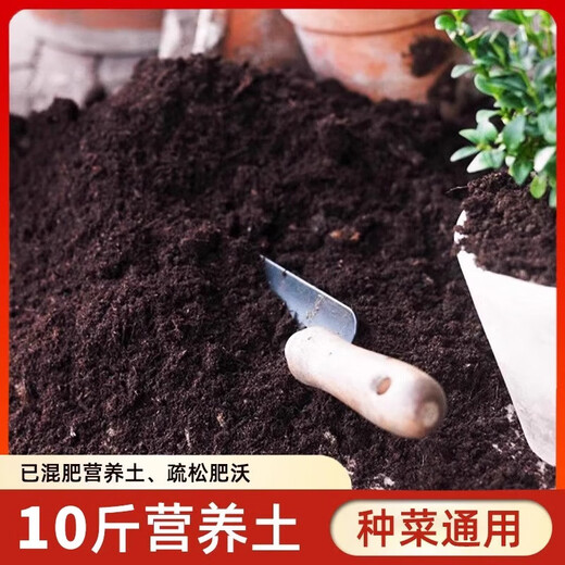 Nutrient soil, special soil for growing flowers and vegetables, household succulent potted flower soil, planting soil, universal home gardening fertilizer, recommended by horticulturists, high-quality nutrient soil 10Jin Jin is equal to 0.5kg