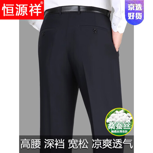 Hengyuanxiang casual trousers men's summer thin mulberry silk casual long trousers middle-aged and elderly high waist loose men's casual trousers Gentleman gray 9906 summer thin-style - style 29 waist circumference 2 feet 2
