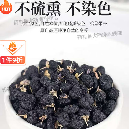 Pangdonglai Quality Black Wolfberry Extra Sulfur-free Ningxia Wild I Raw Black Wolfberry Blood Soaked Water Big Fruit Soaked Wine Soup Soup [Excellent Value Pack] *2 cans total 500.2 grams